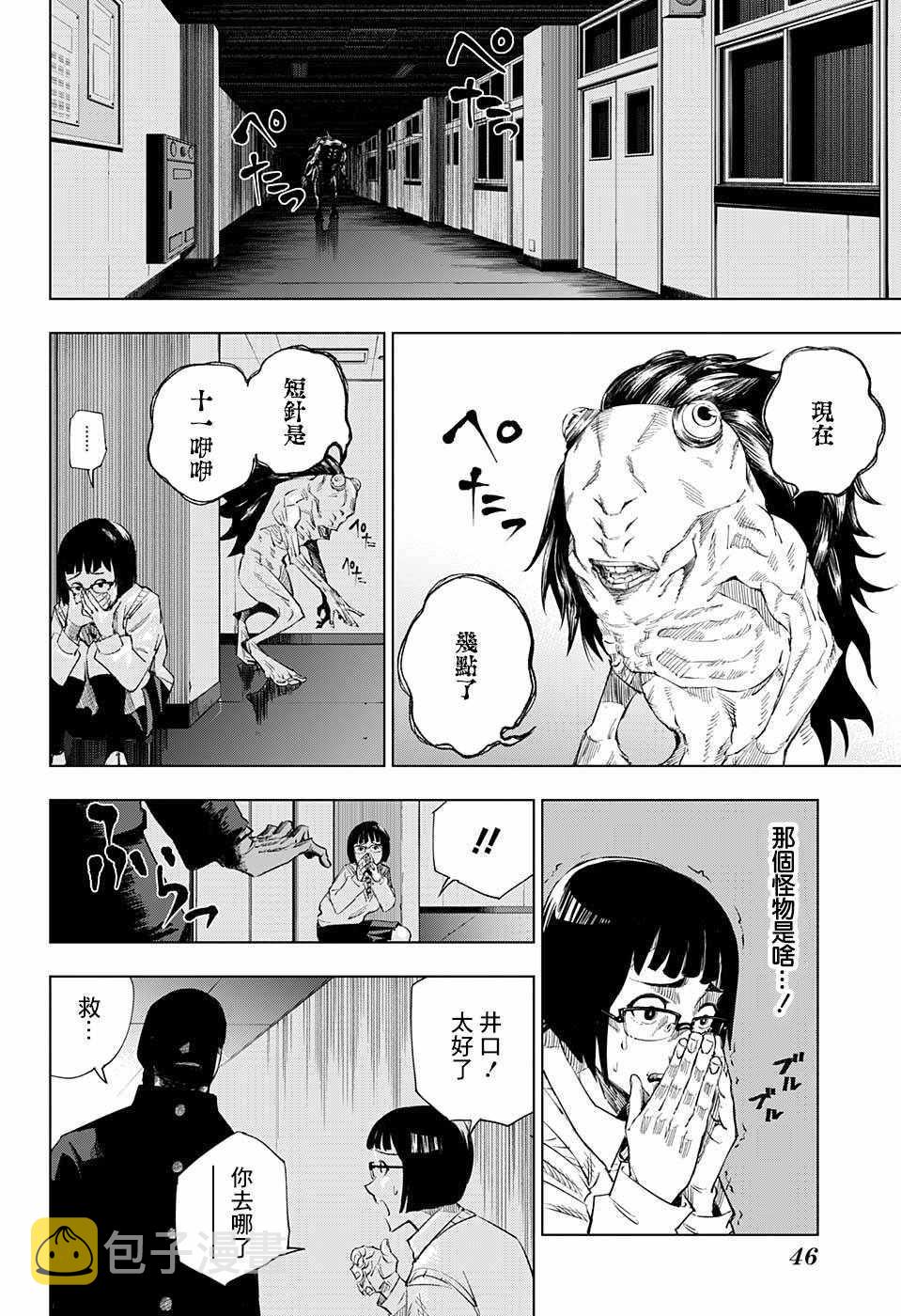 第1话28