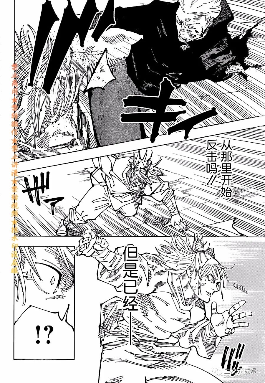 第186话 东京第2结界（5）10