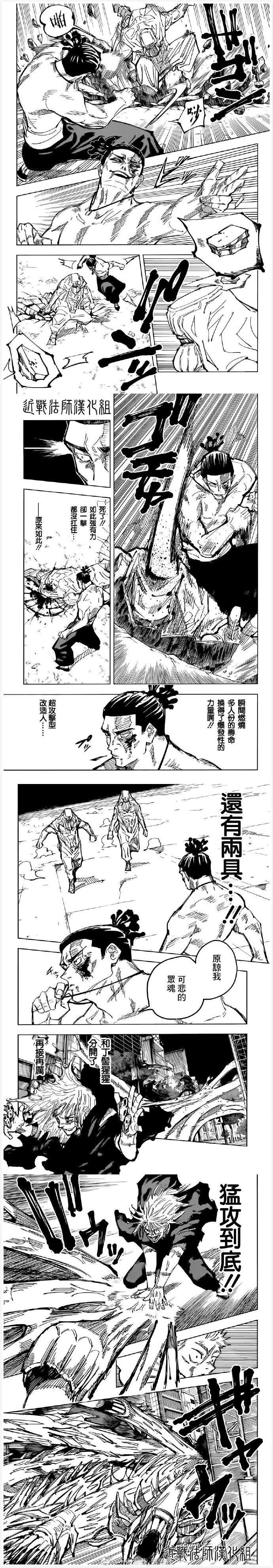第129话 涩谷事变（46）3