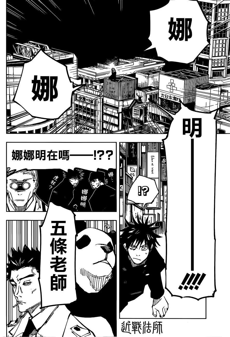 第92话14