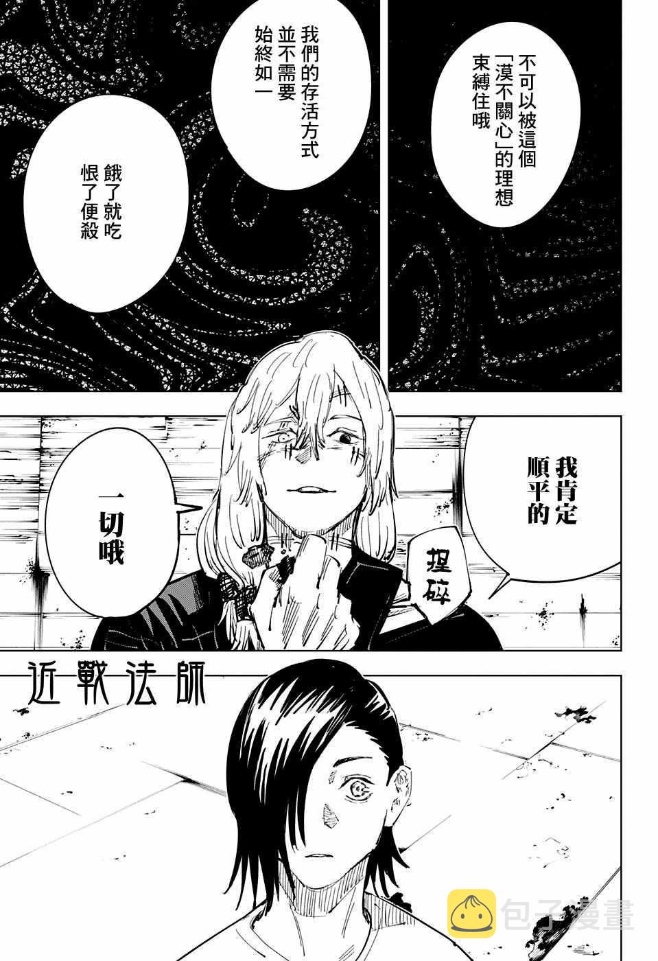 第21话8