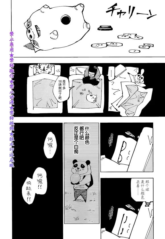 第185话 BYE BYE7