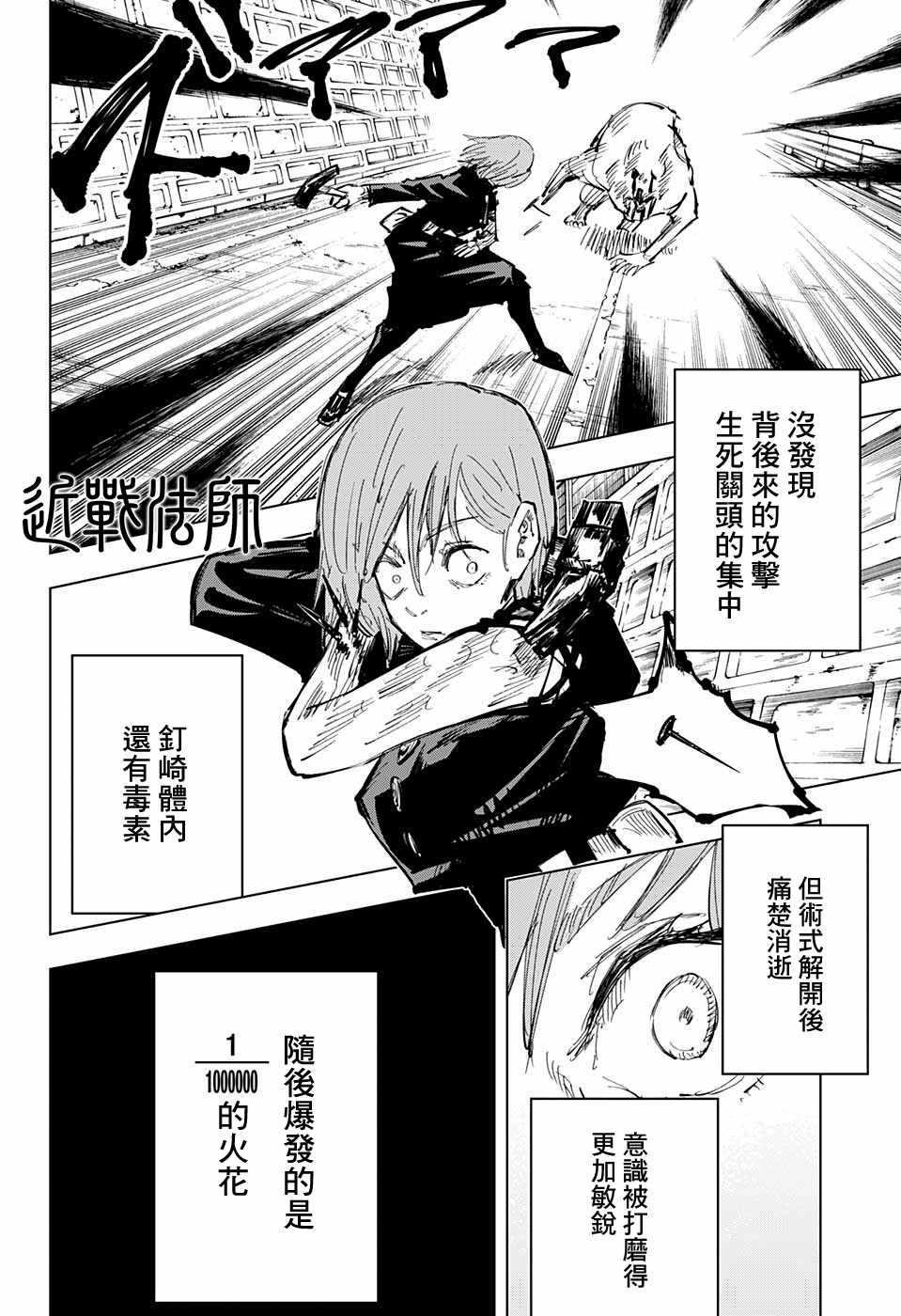 第61话10