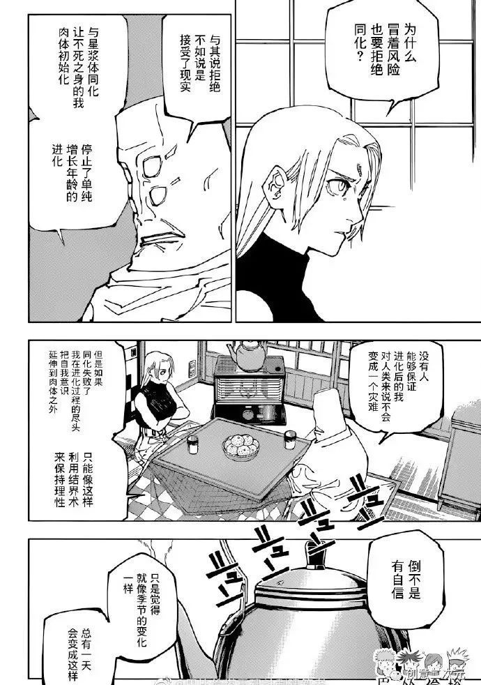 第202话 血与油2
