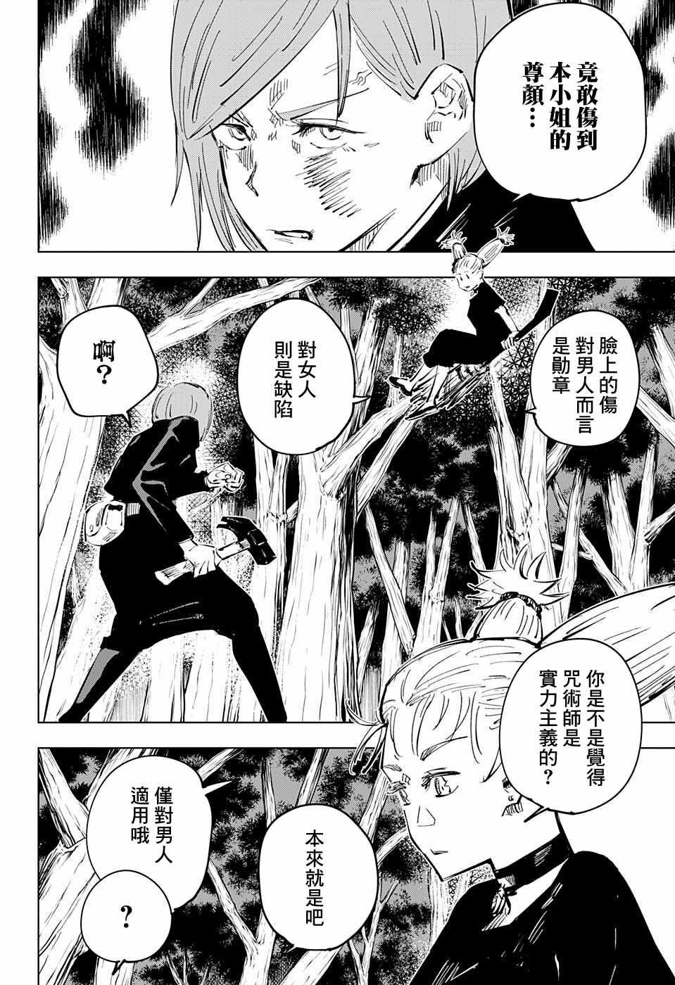 第40话17