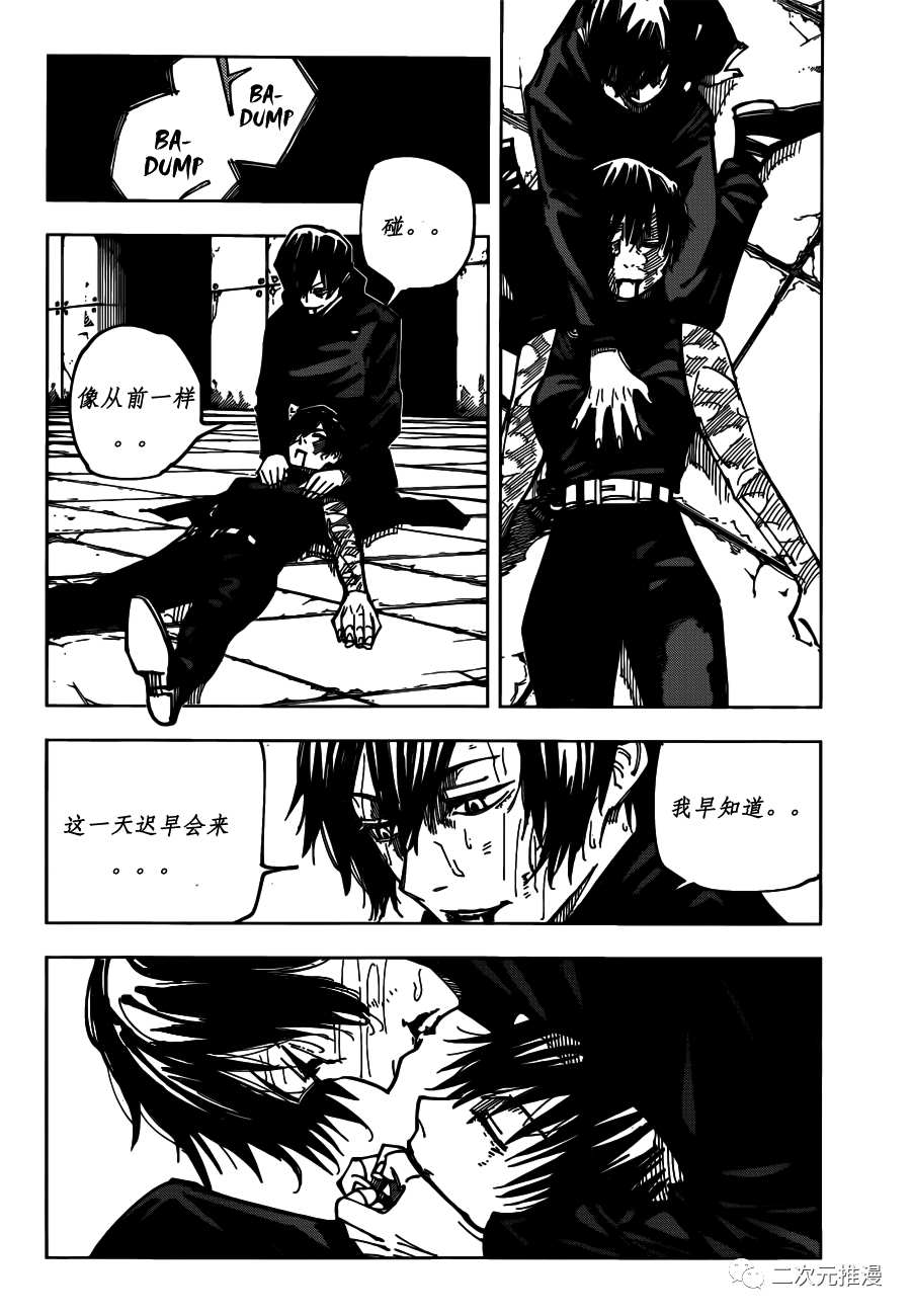 第149话 PERFECT PREPARATION PART25