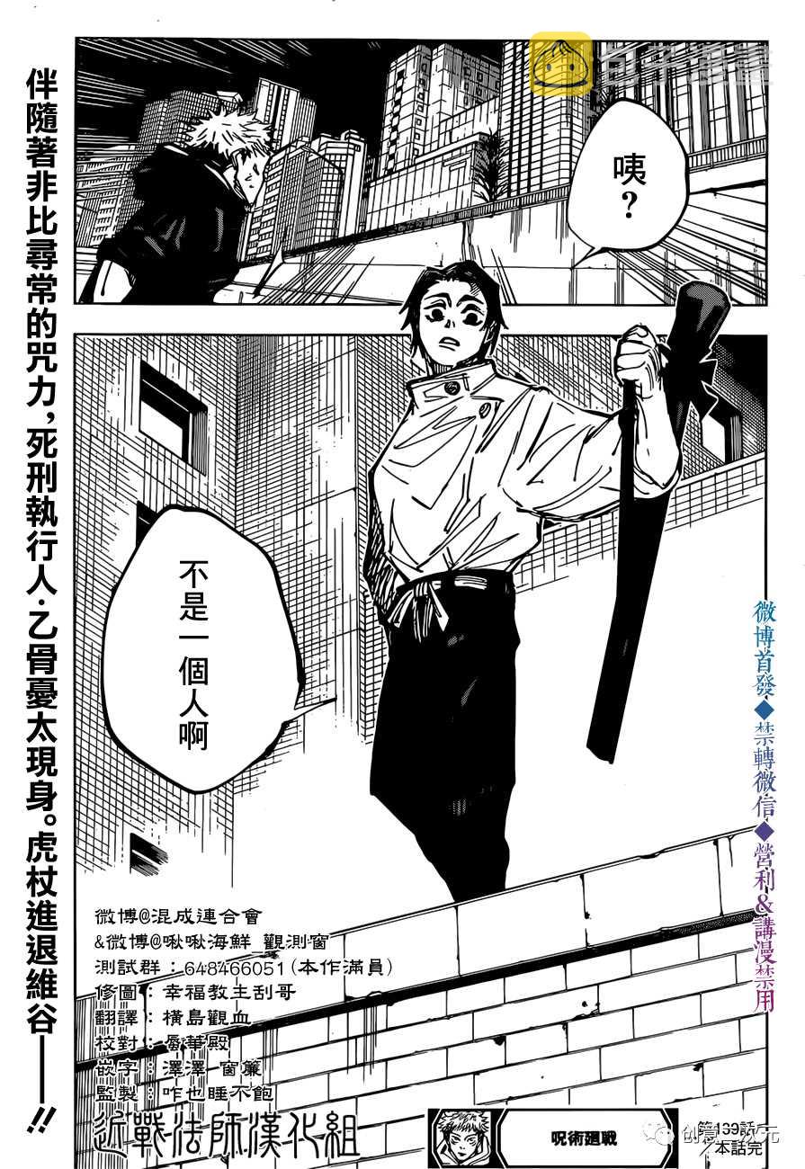 第139话 猎人17