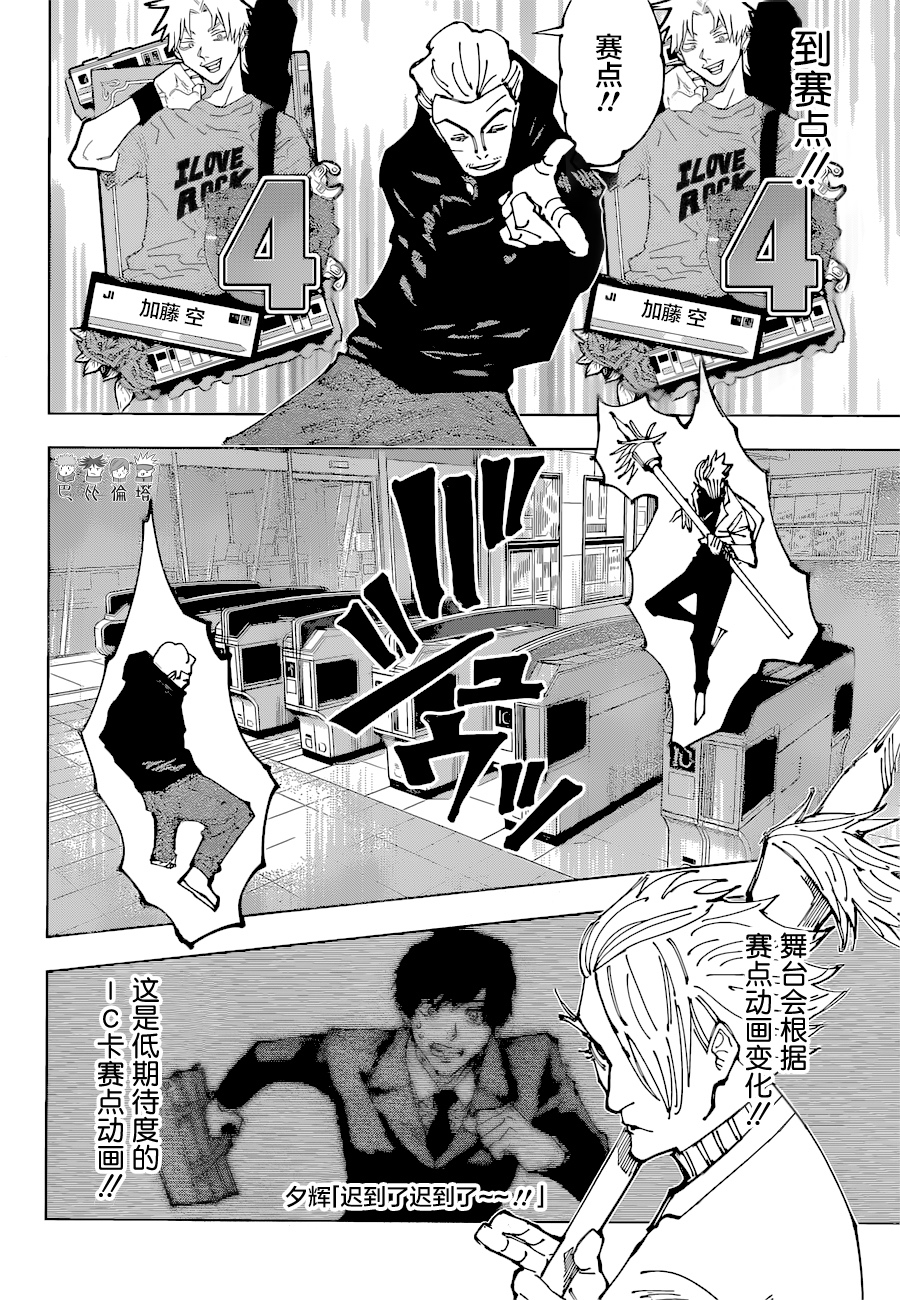 第183话 东京第2结界（3）3