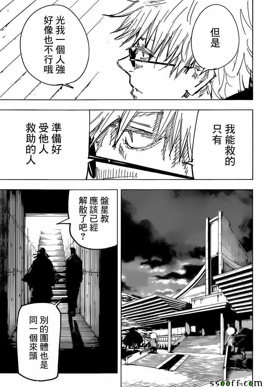 第78话12