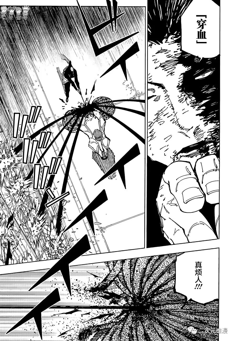 第194话 樱岛结界（4）12