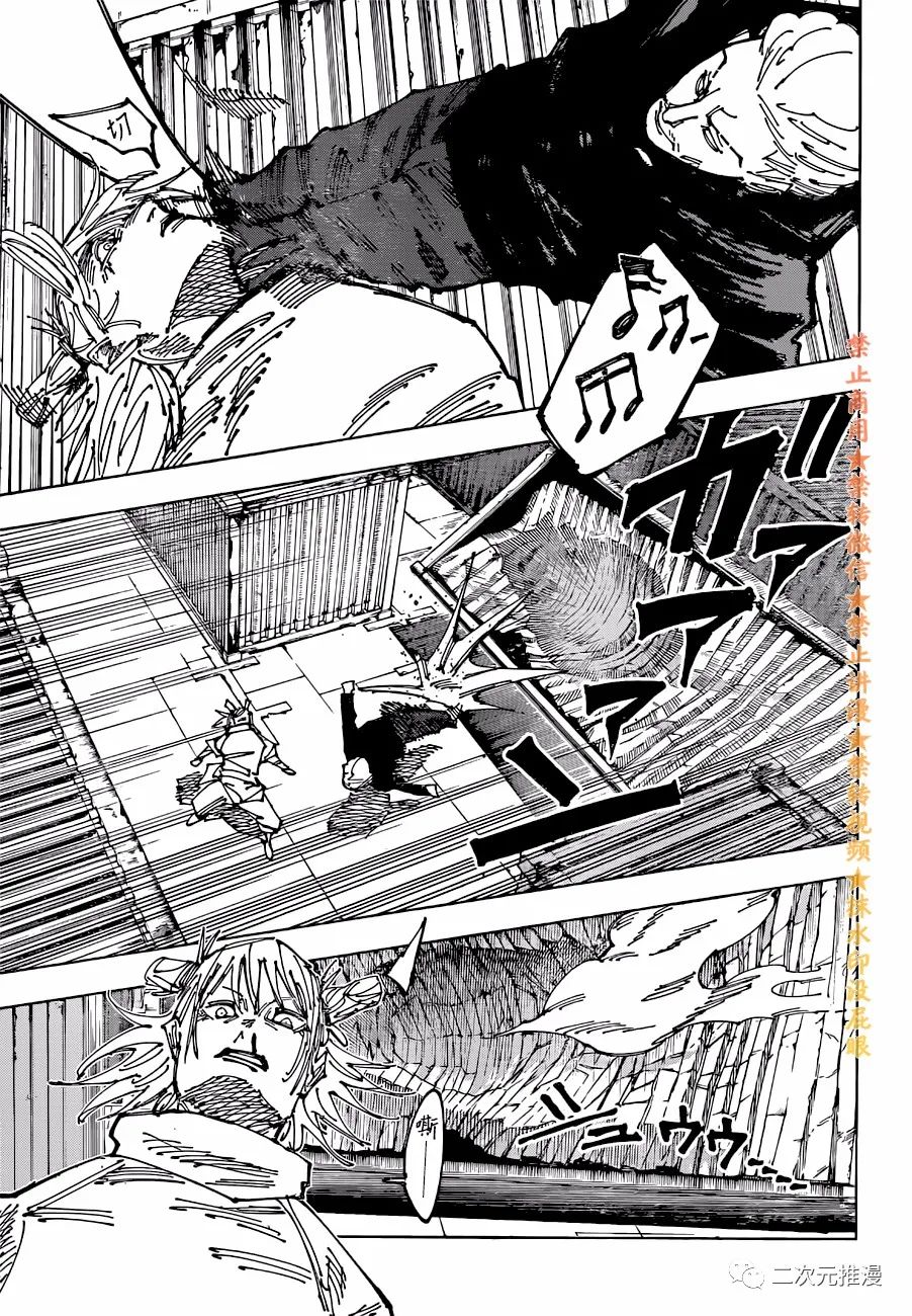 第186话 东京第2结界（5）2