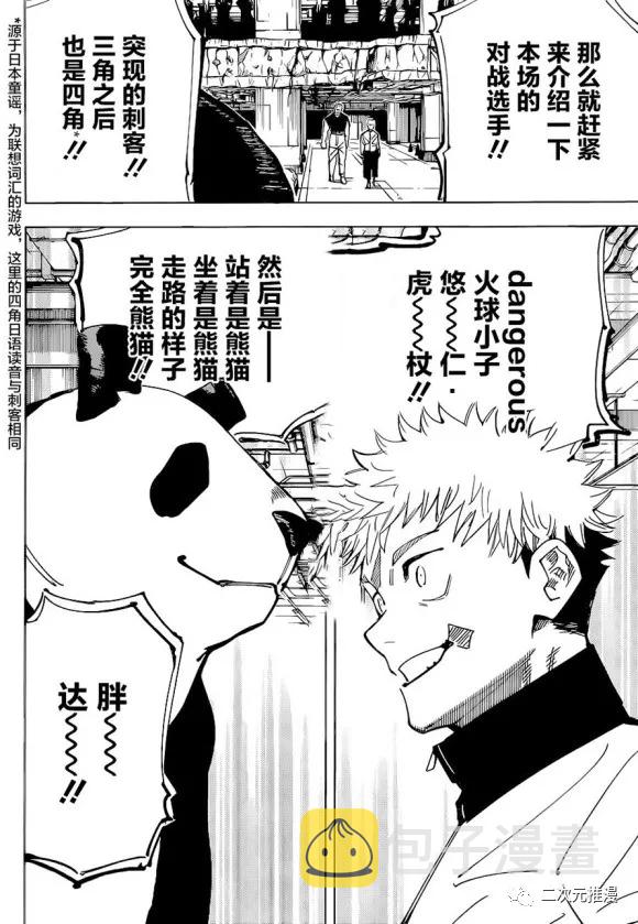 第153话 赌博擂合10