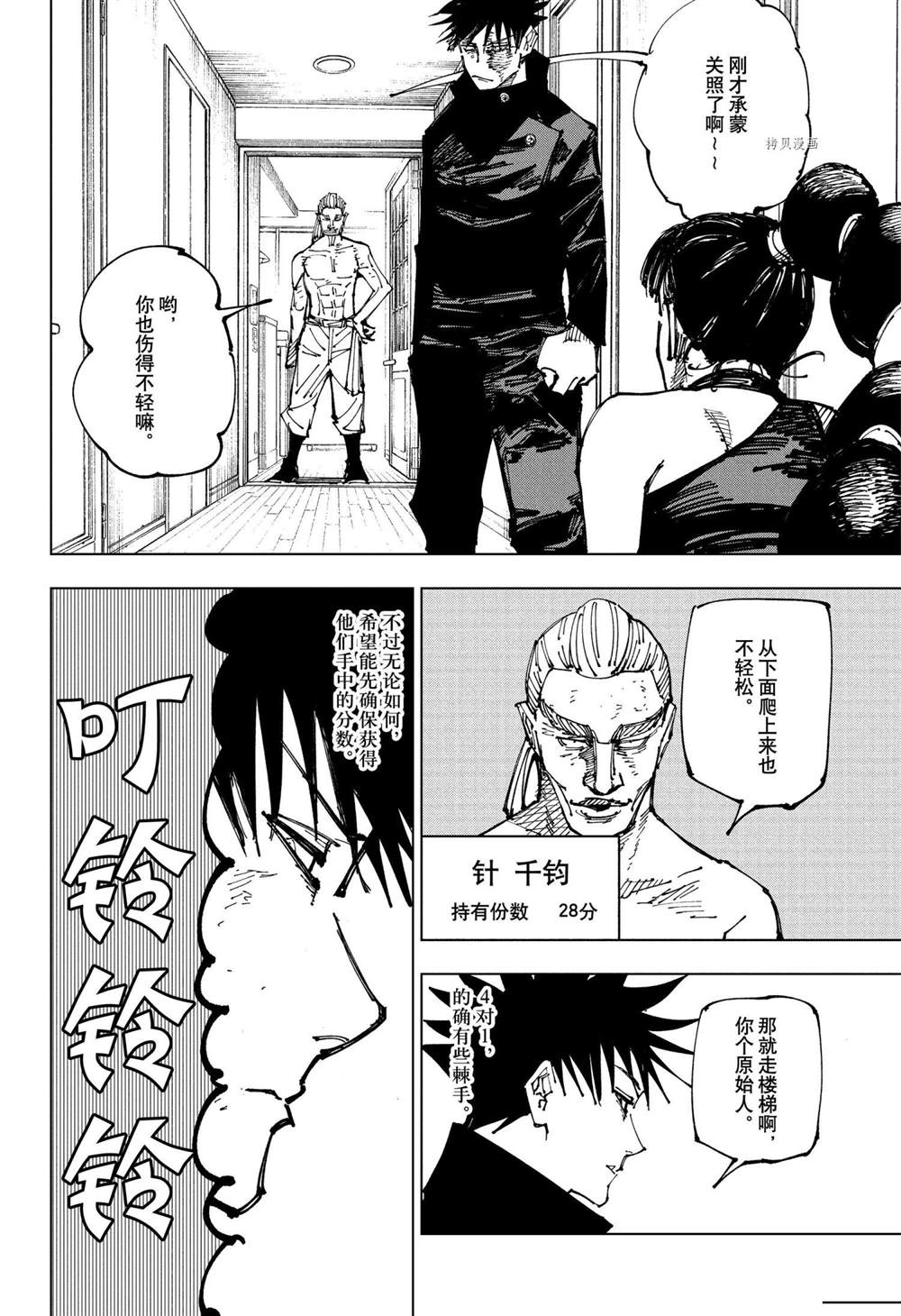 第168话11