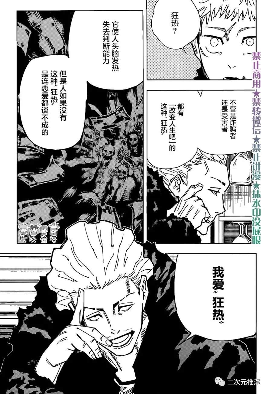 第155话 热2