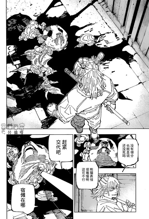 第185话 BYE BYE11