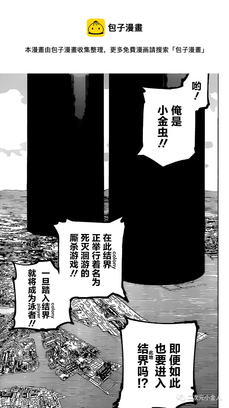 第162话 东京结界（2）13