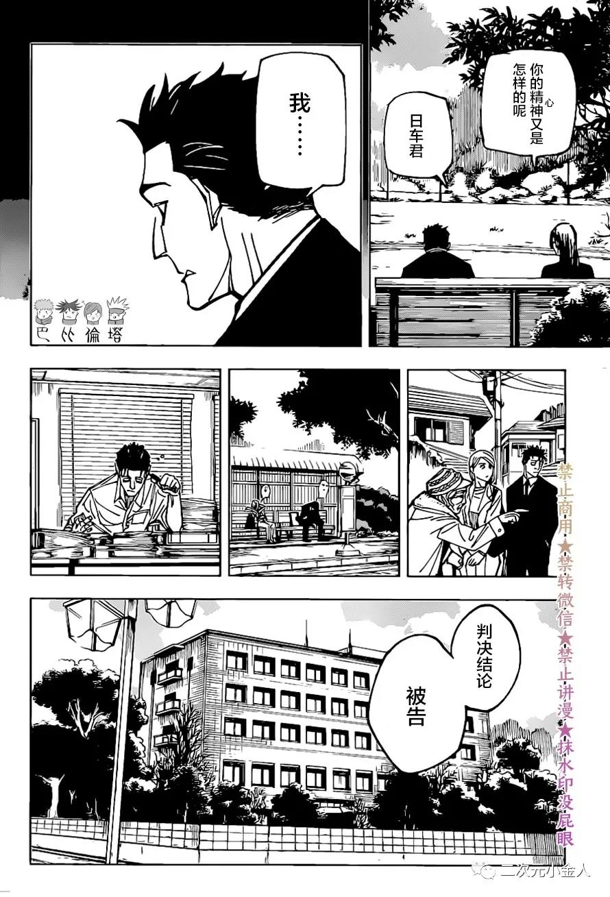 第159话 审判9