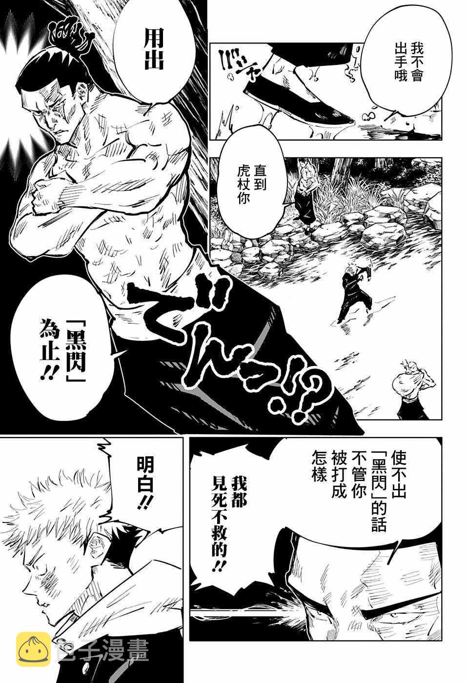 第48话4