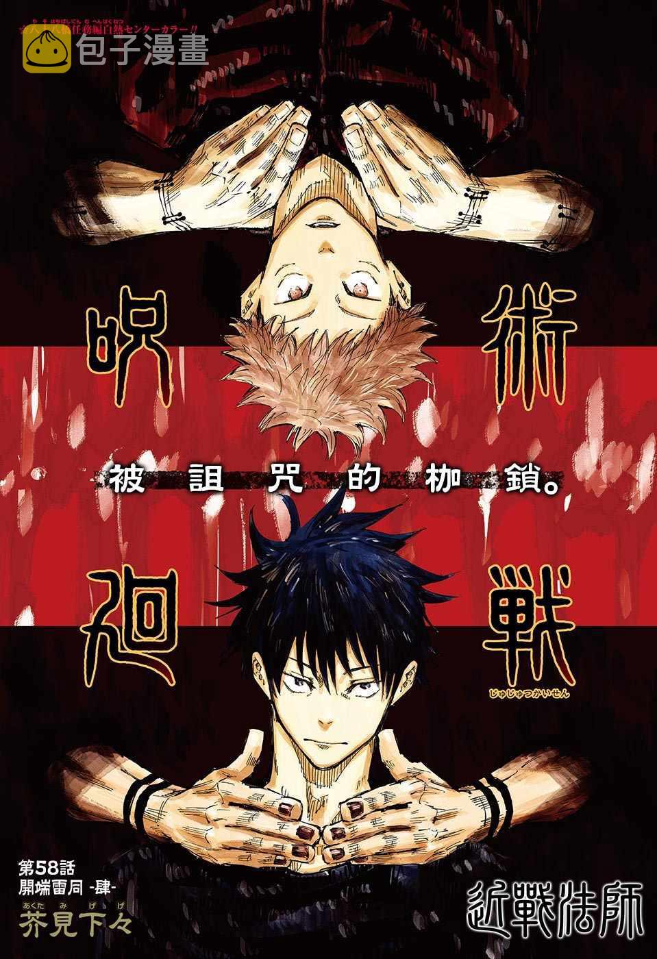 第58话0