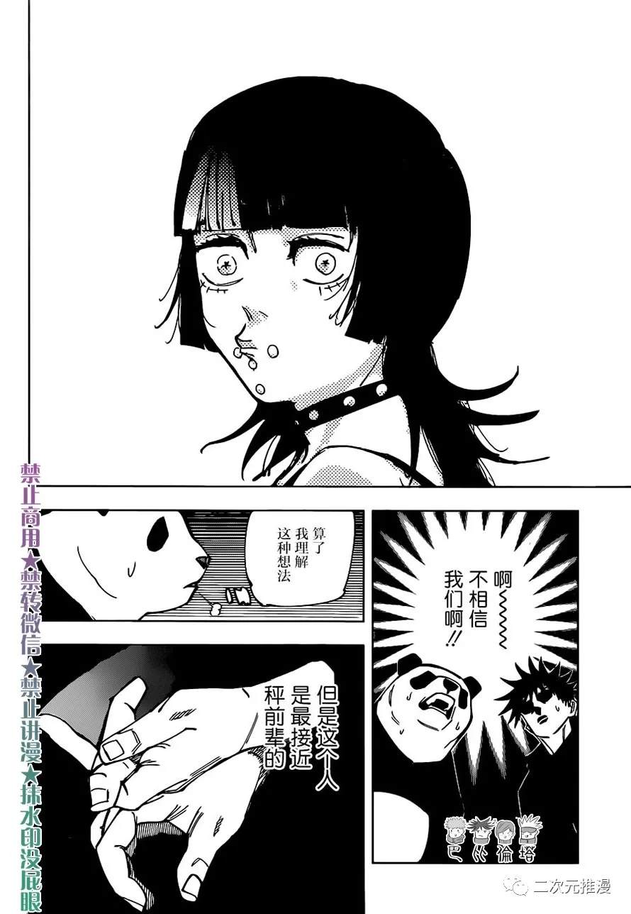 第155话 热17