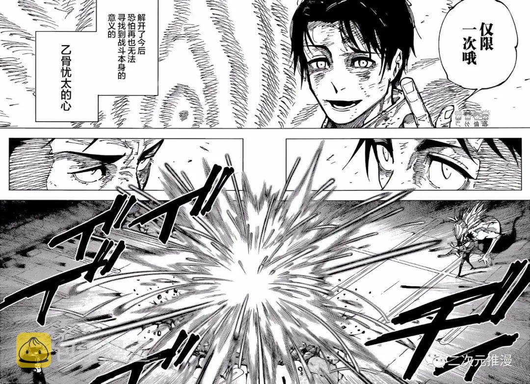 第180话 仙台结界（7）1