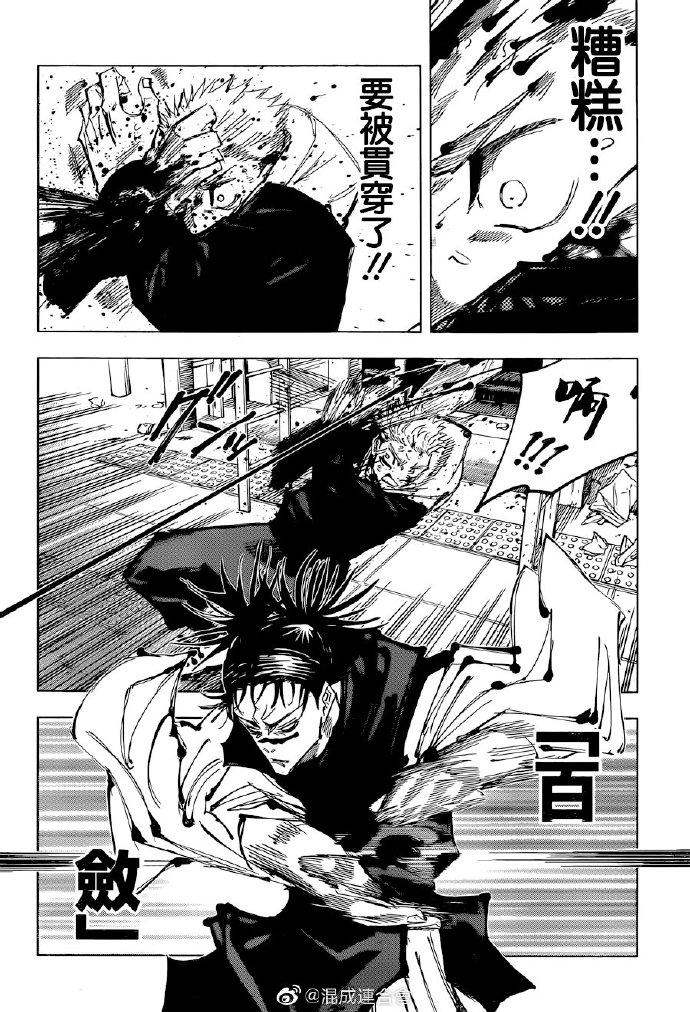 涩谷事变（19）12