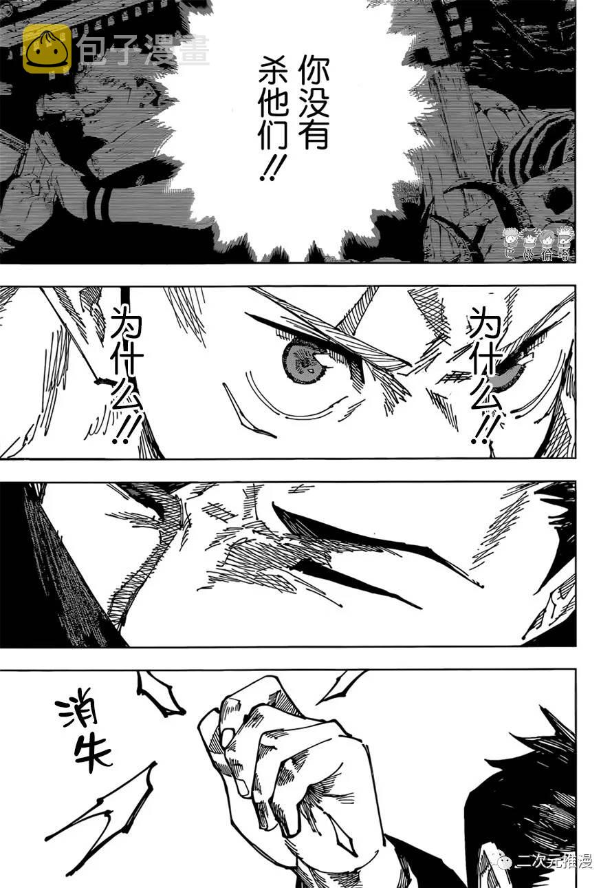第166话 东京第1结界（6）12