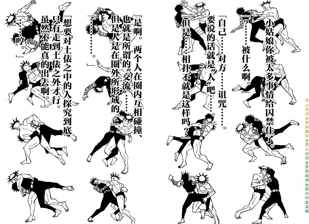 第196话 樱岛结界（6）11