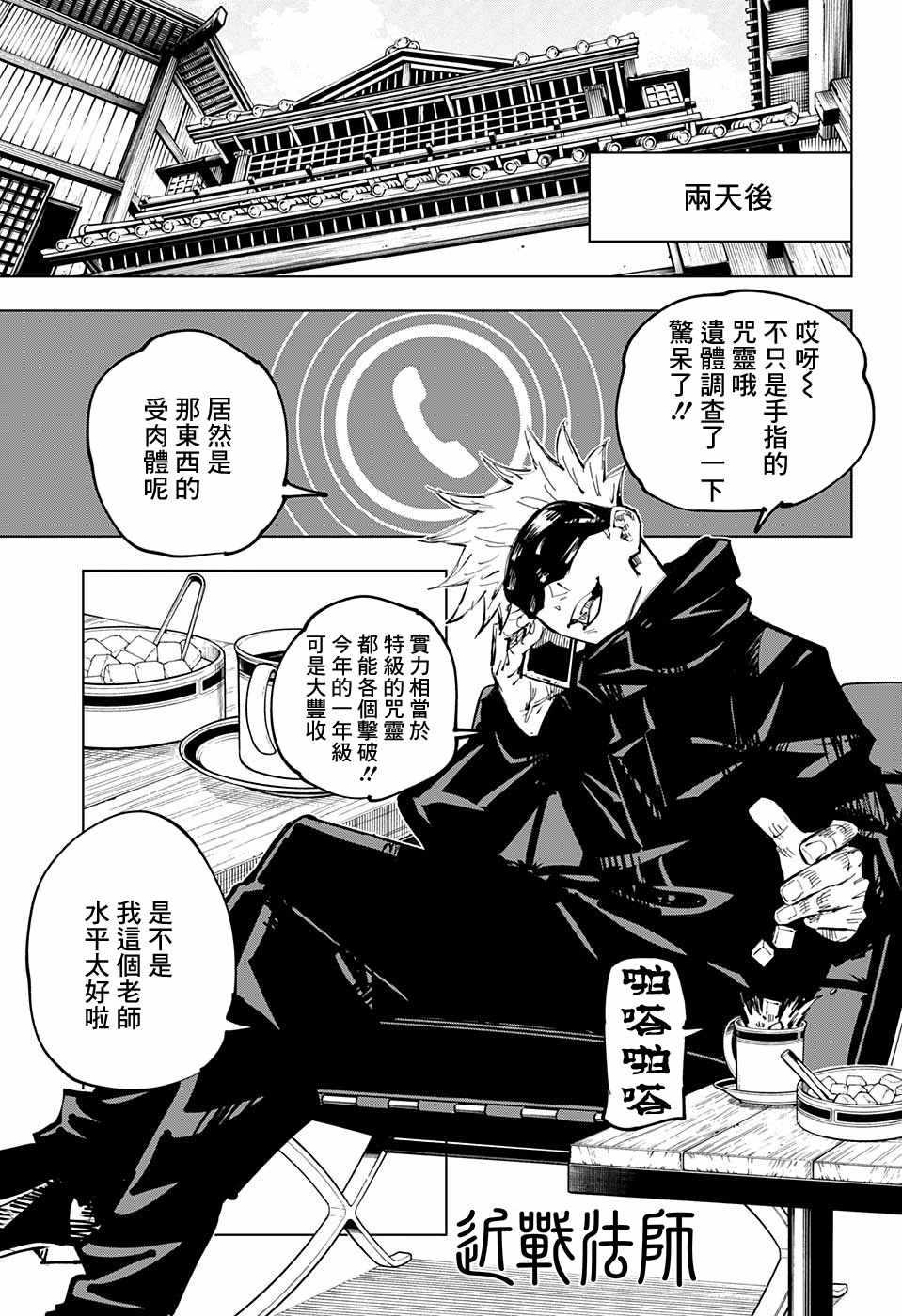 第63话12