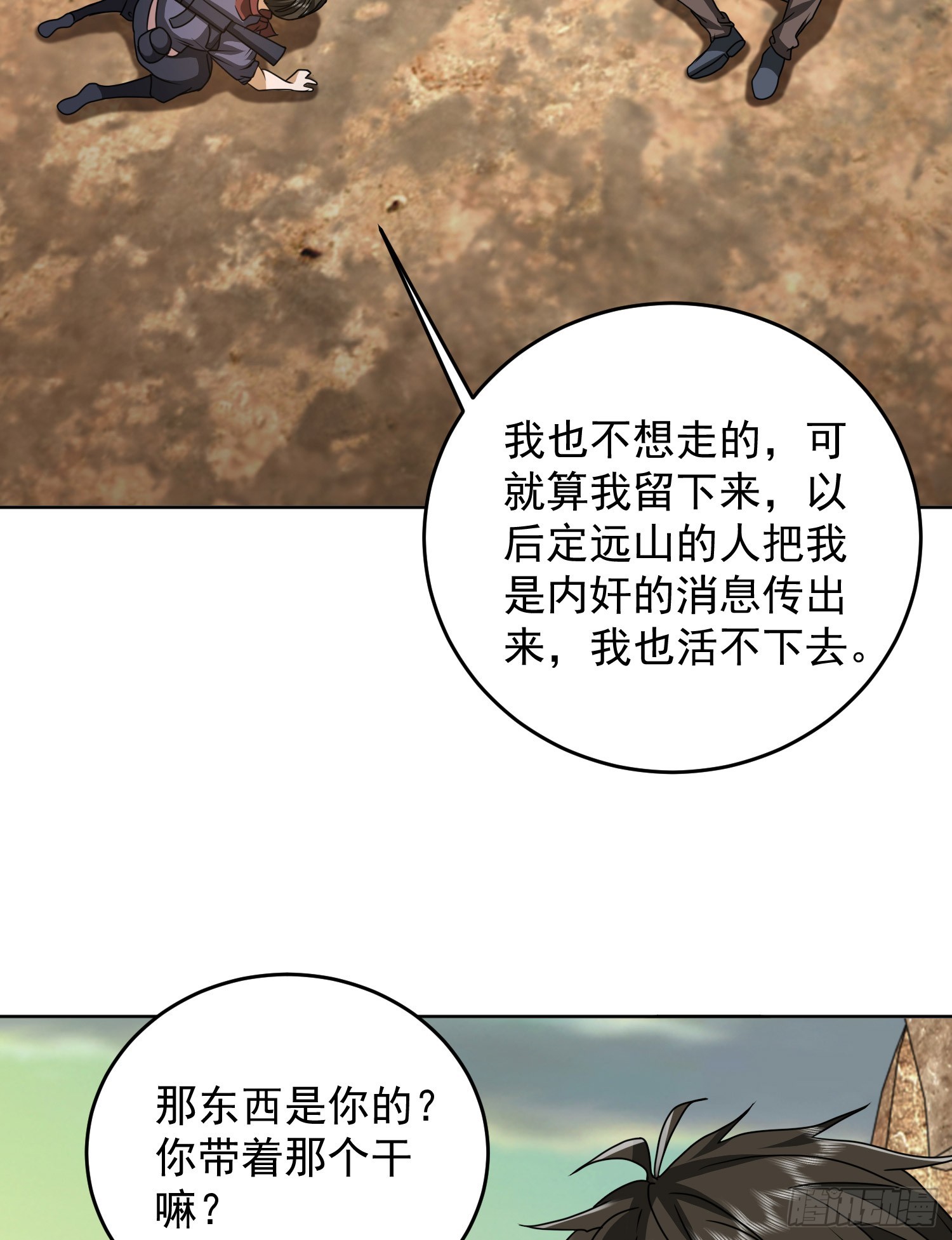 177 揪出内鬼29