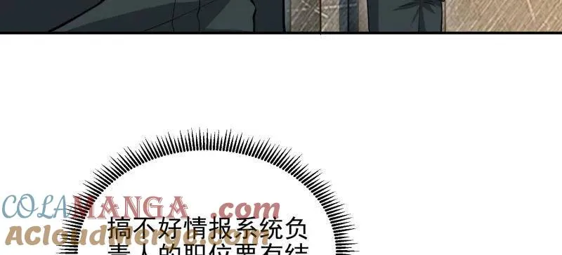 第397话 396 新的陷阱40
