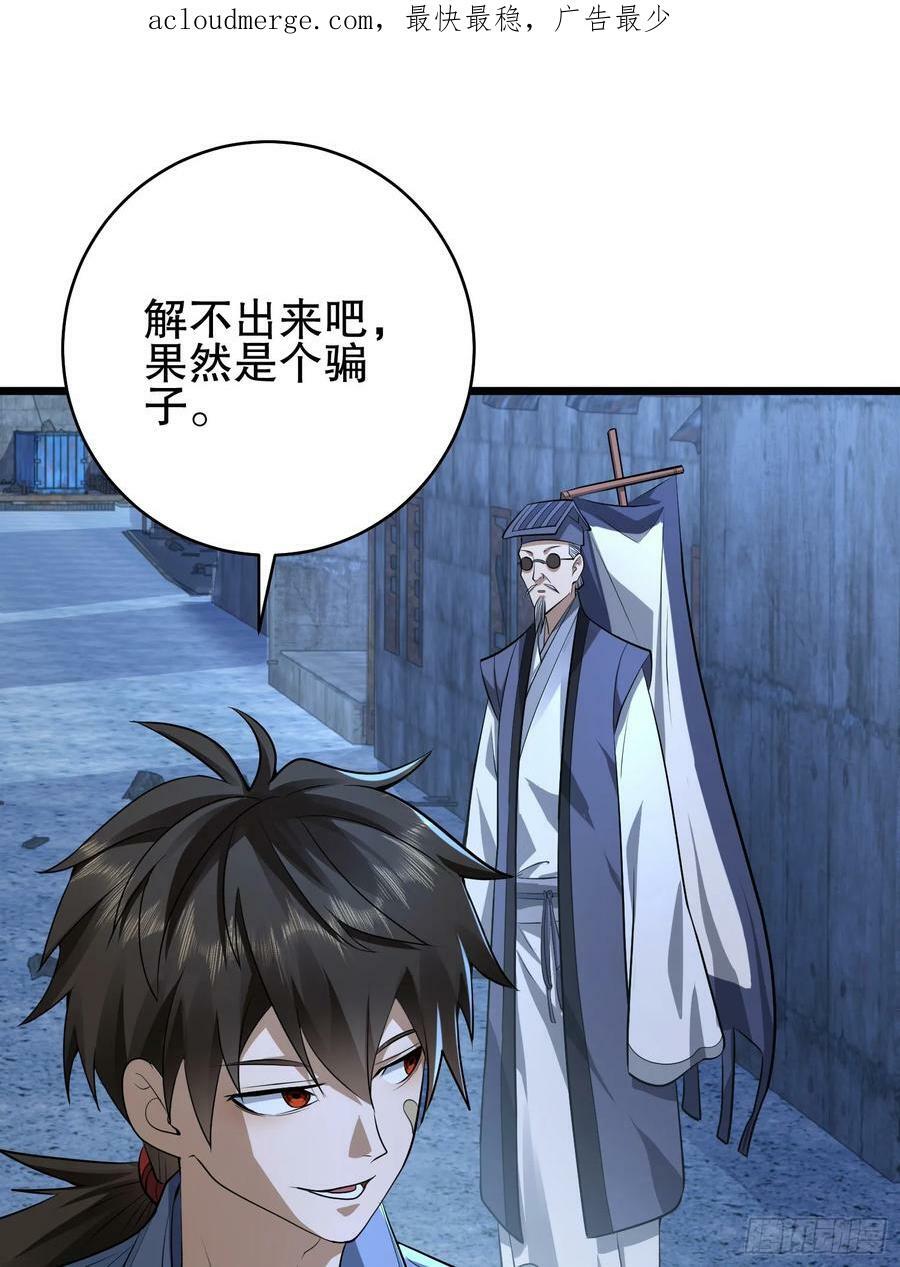 232 我看你有血光之灾2
