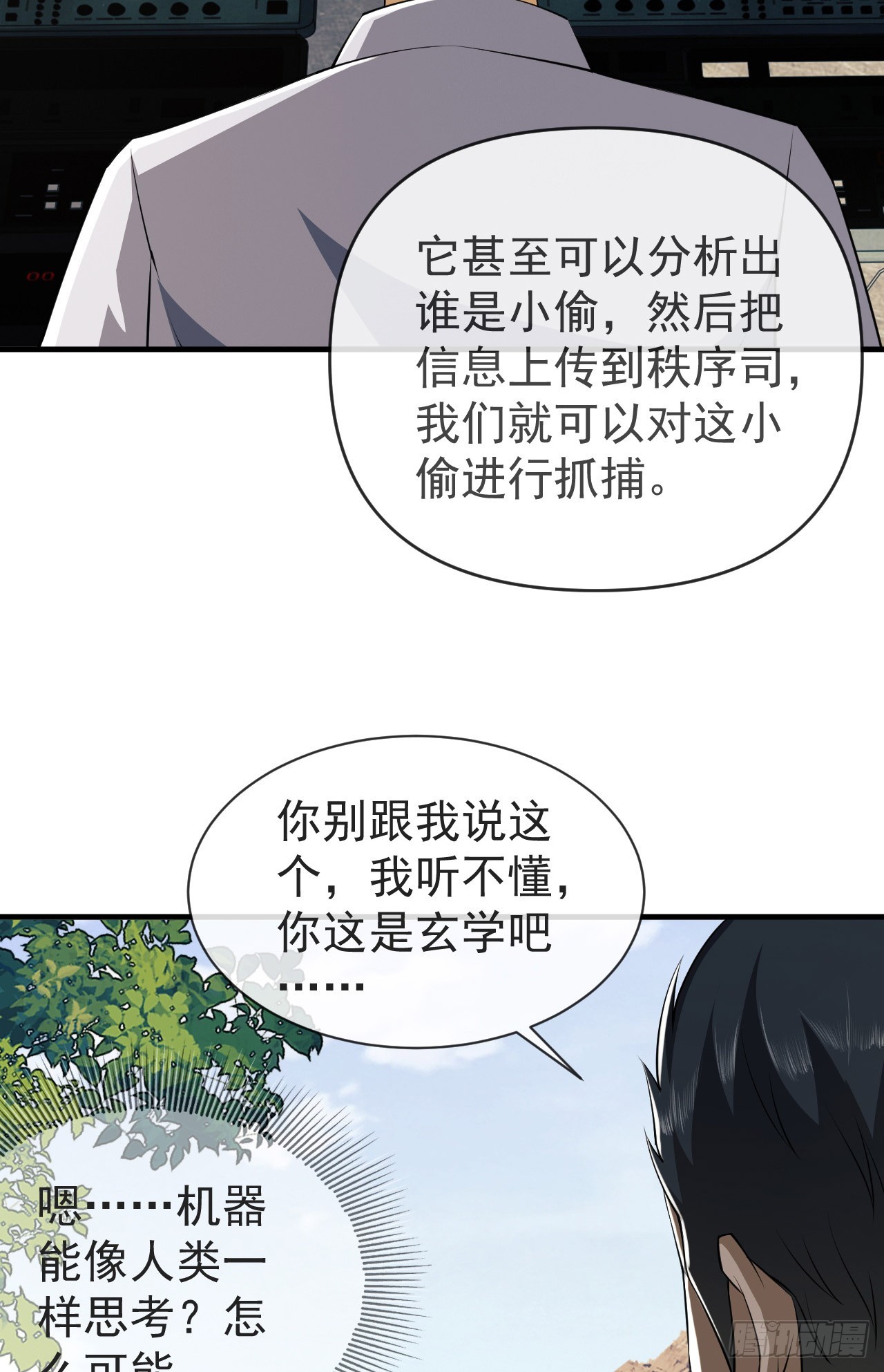 190 王氏的人工智能10