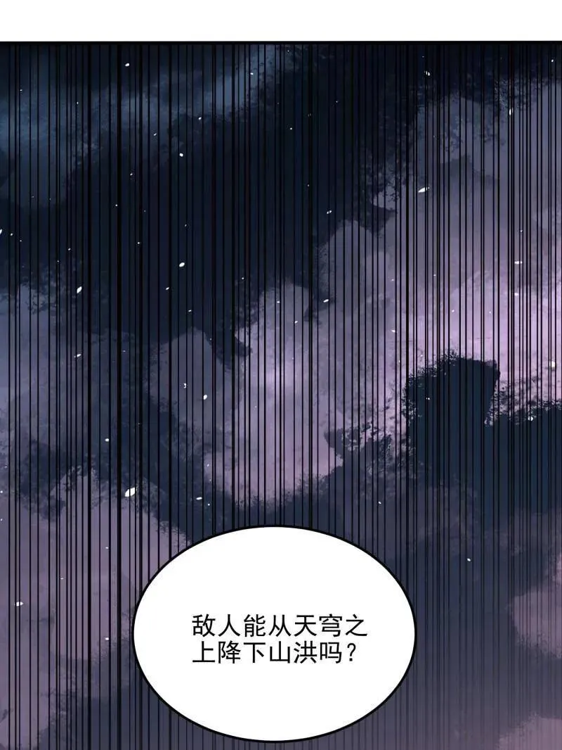 第400话 399 进攻堡垒141