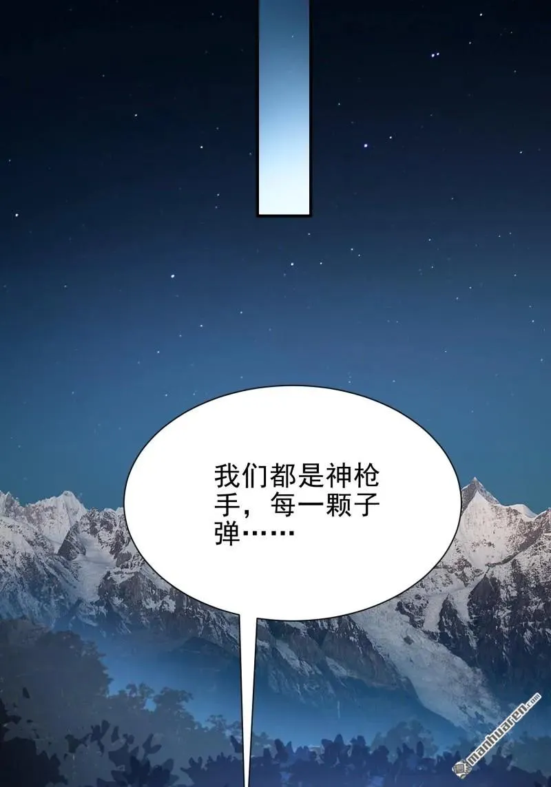 第381回 游击队之歌55