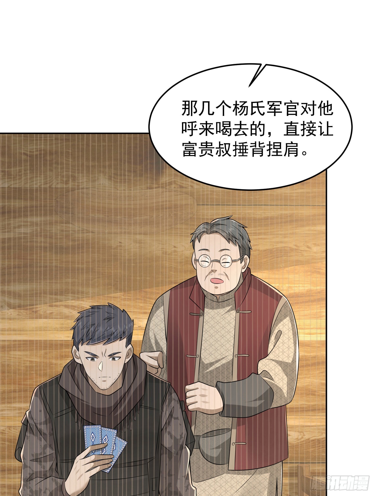 141 诅咒的特殊用法45