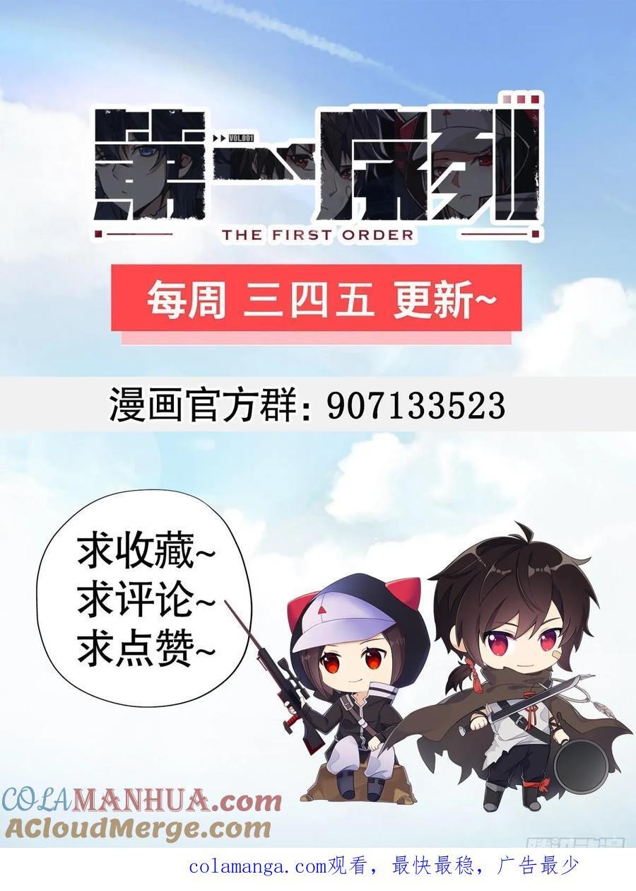 306 弃城！66