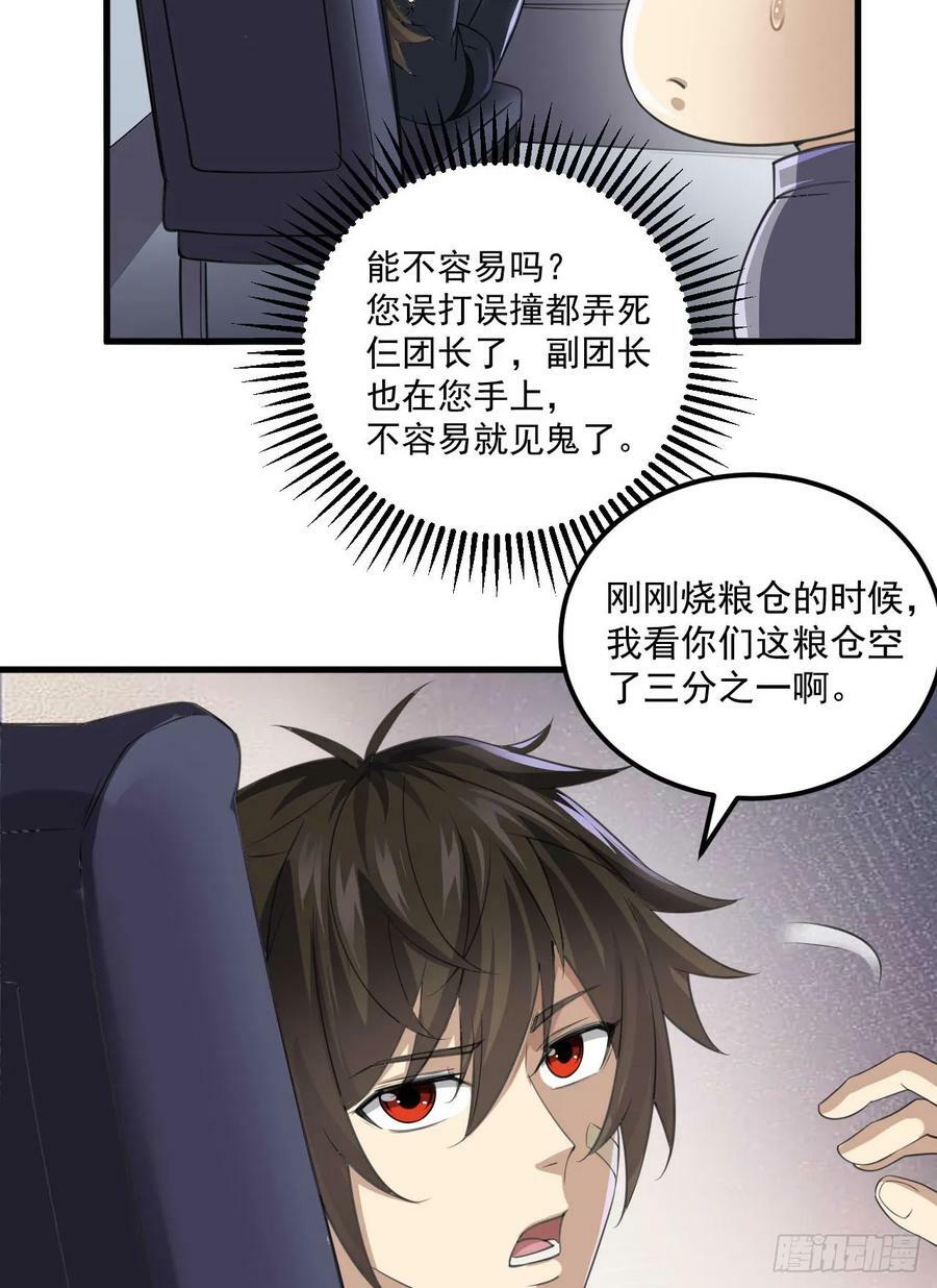 229 烧你粮仓34