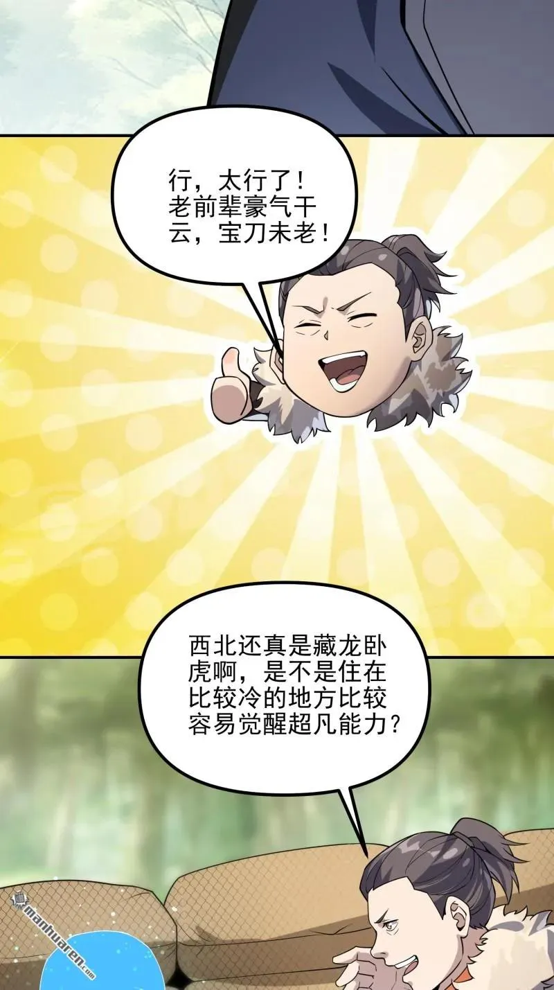 第386回 小黑子等你很久了5