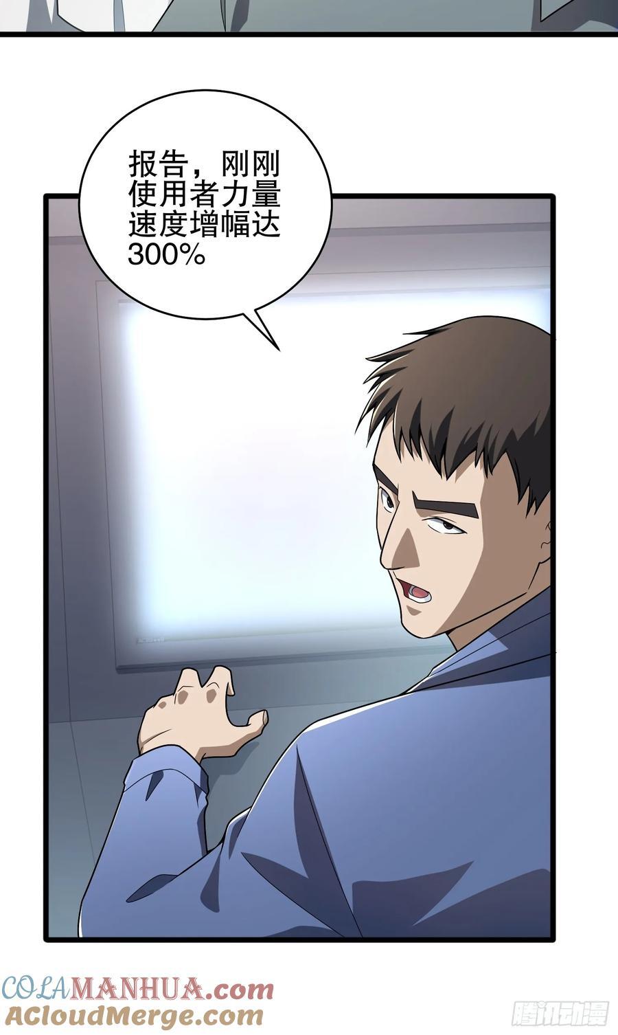 282 追踪实验体63
