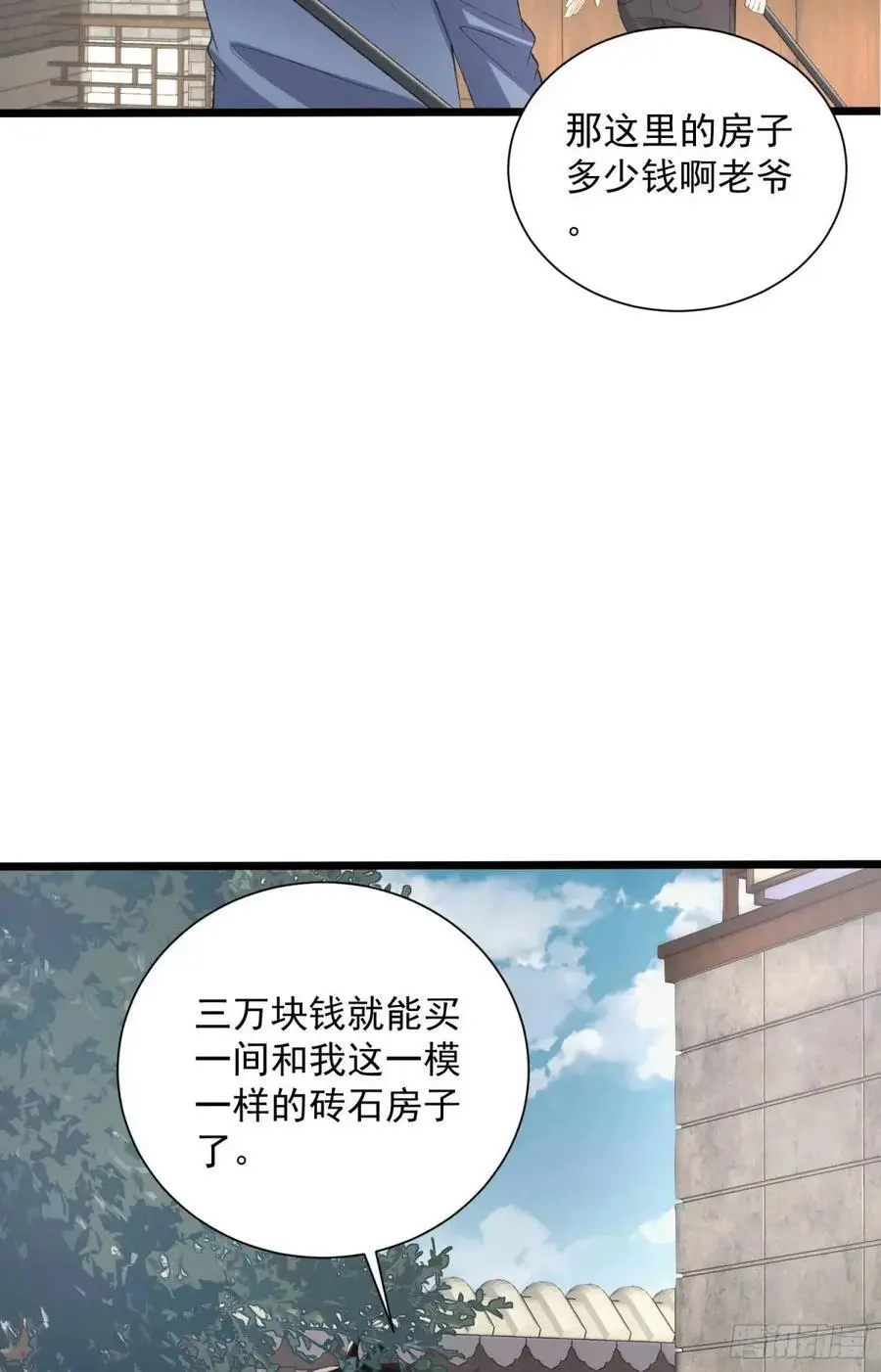 315 不速之客秦笙14