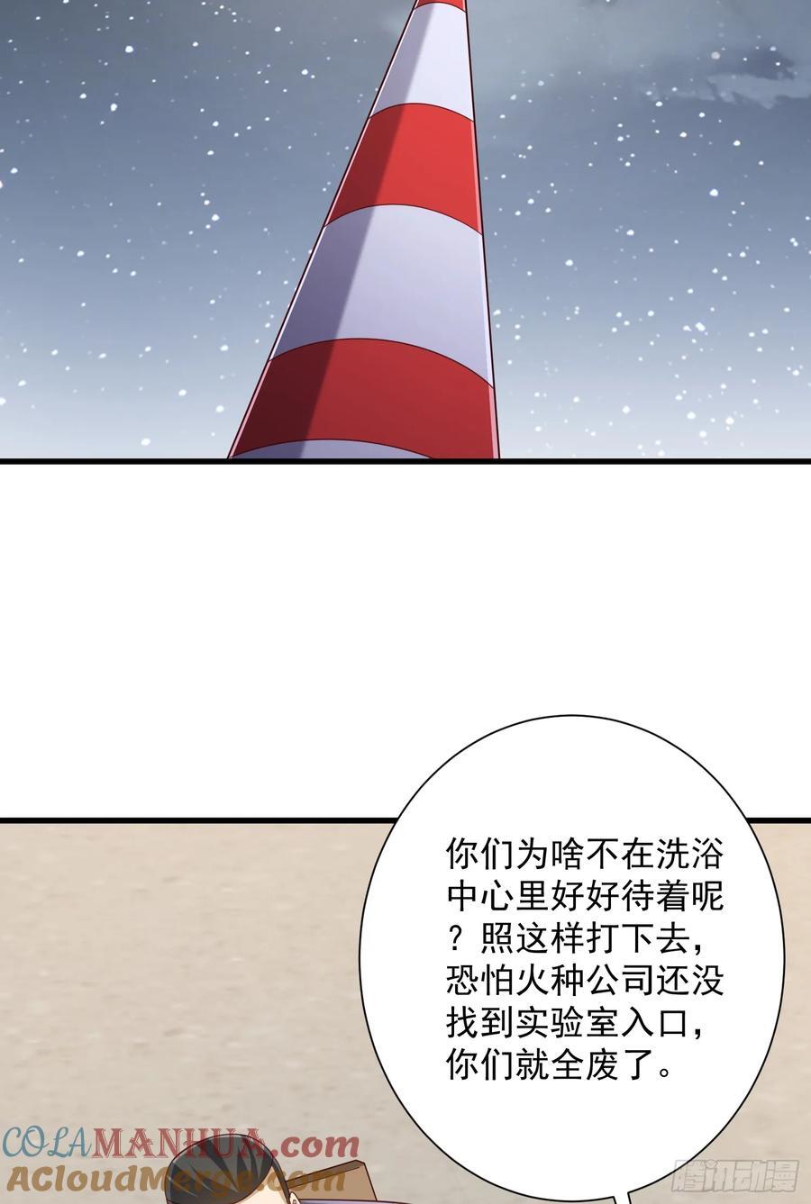 284 转行当黑医66