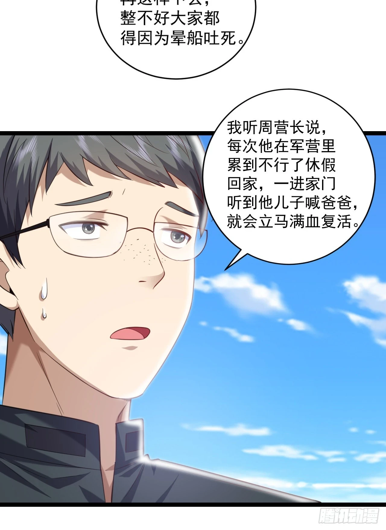 218 靠岸宗氏边境30