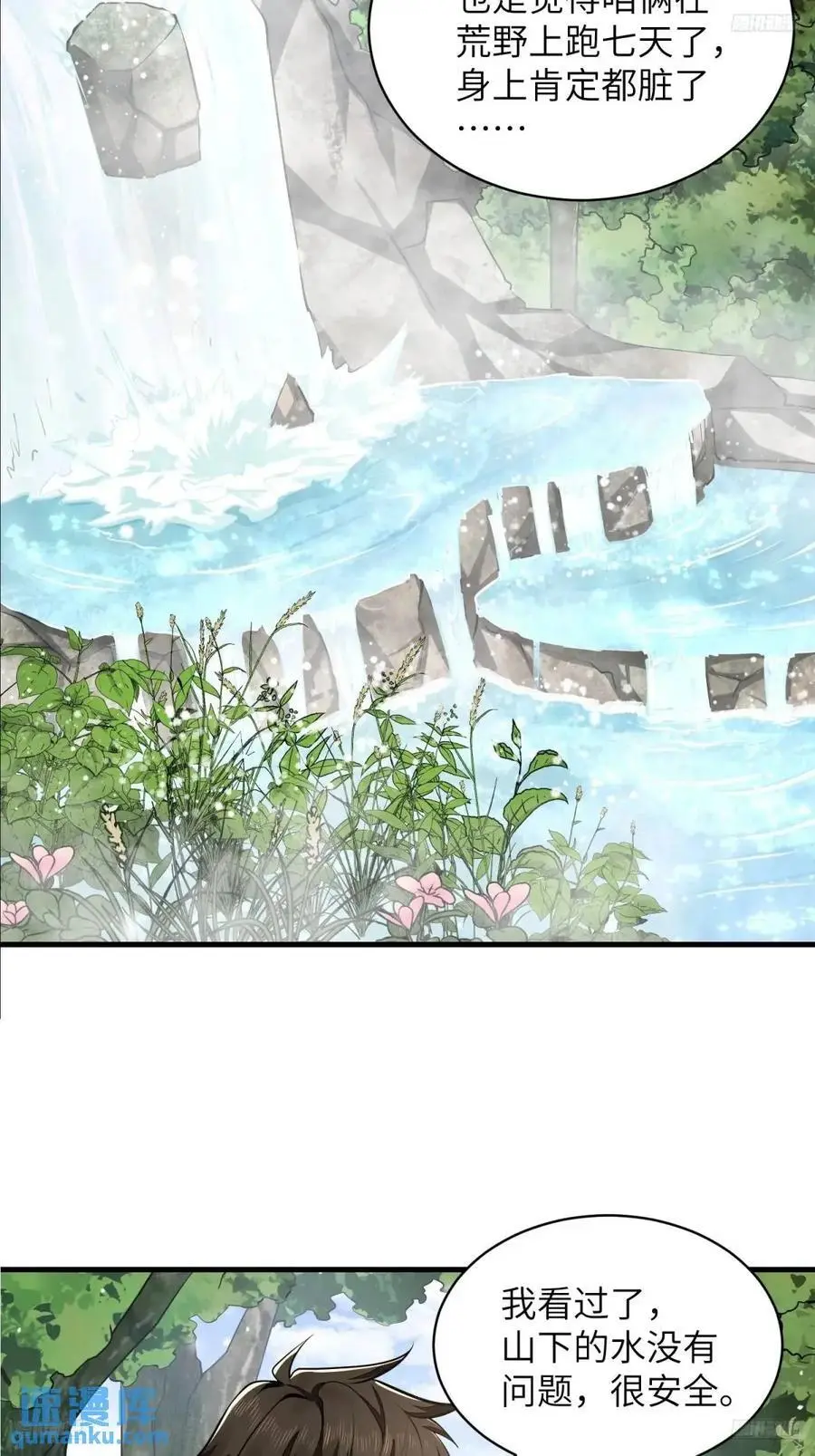 354 一起泡温泉4