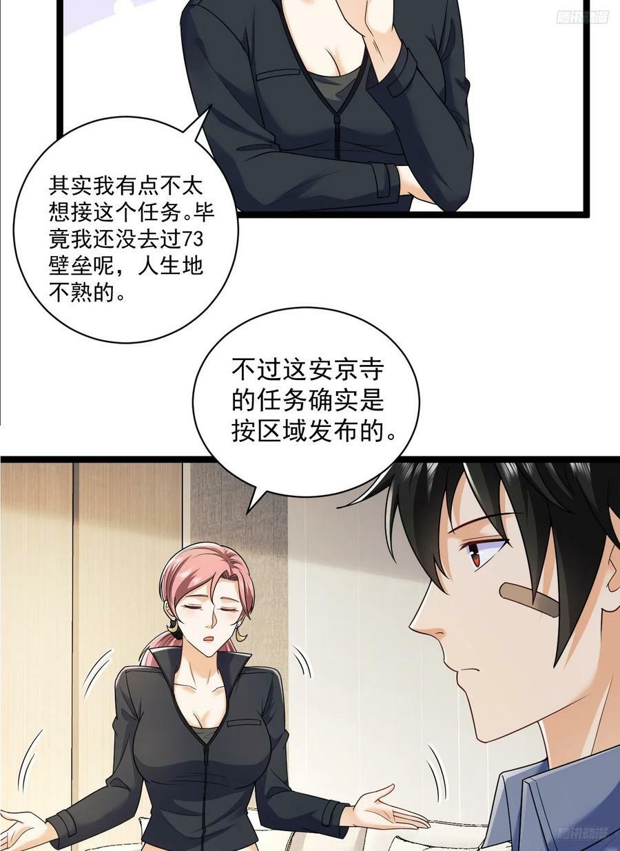 262 任小粟的思维方式7