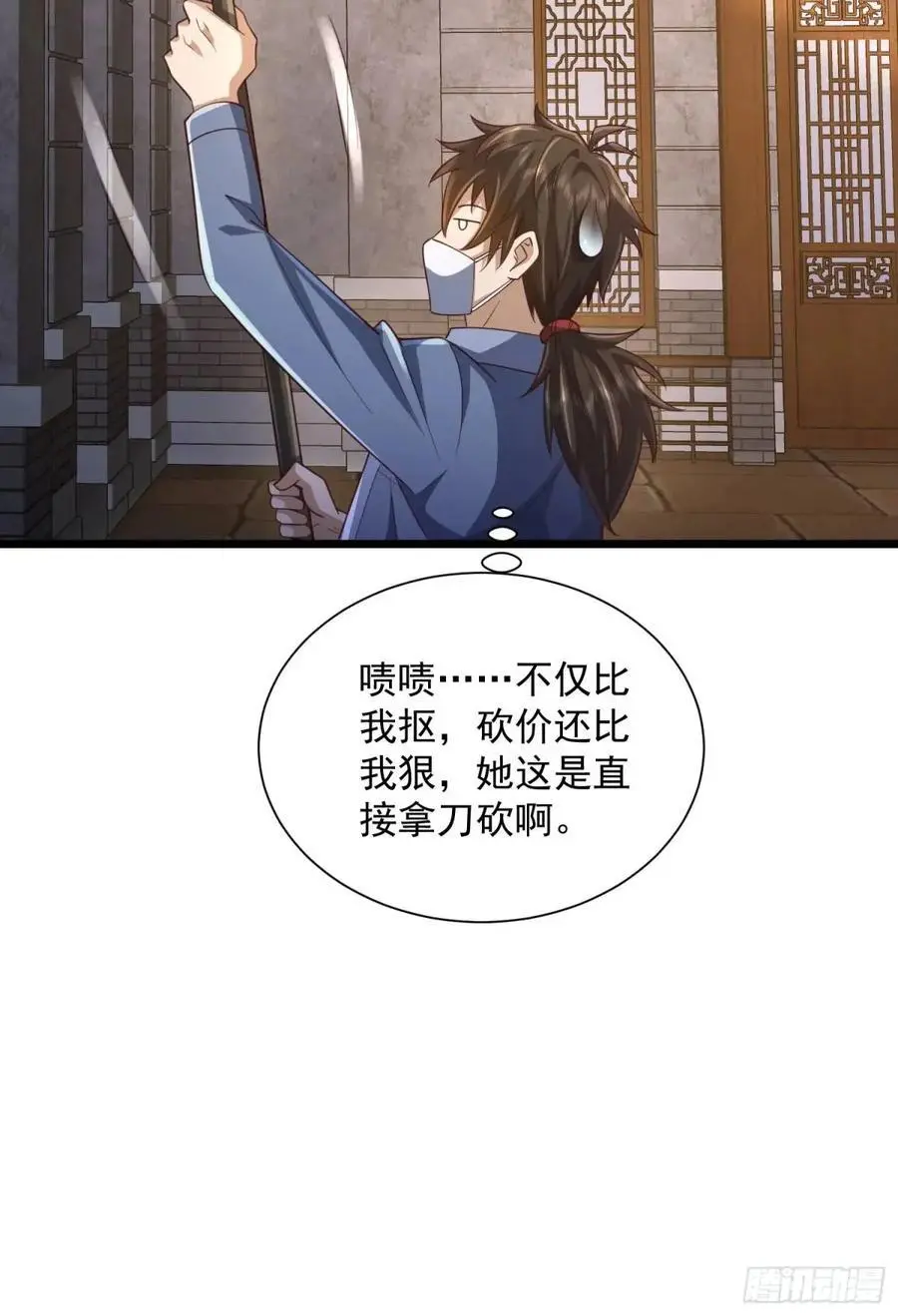 315 不速之客秦笙25