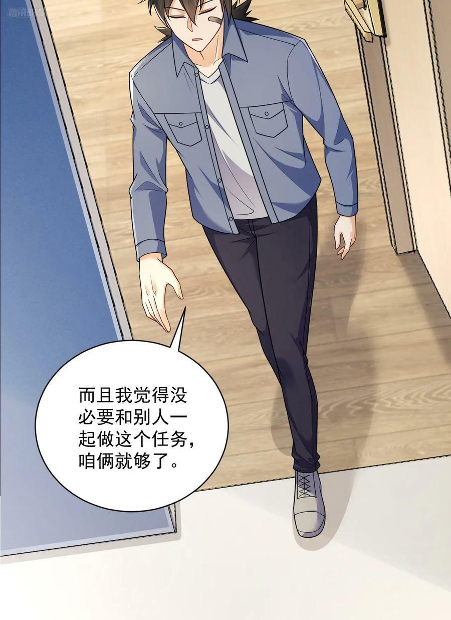 262 任小粟的思维方式9