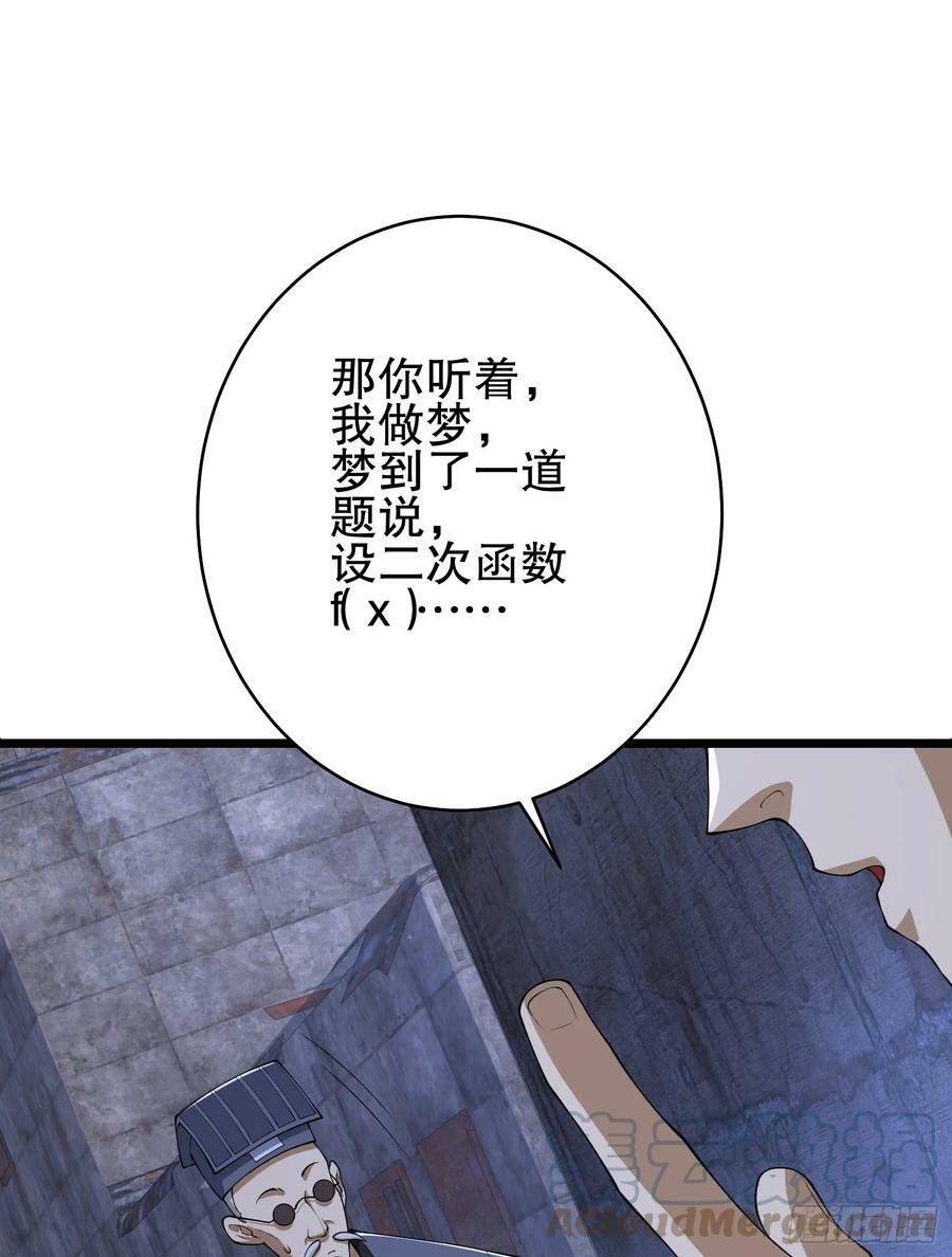 231 神算子57