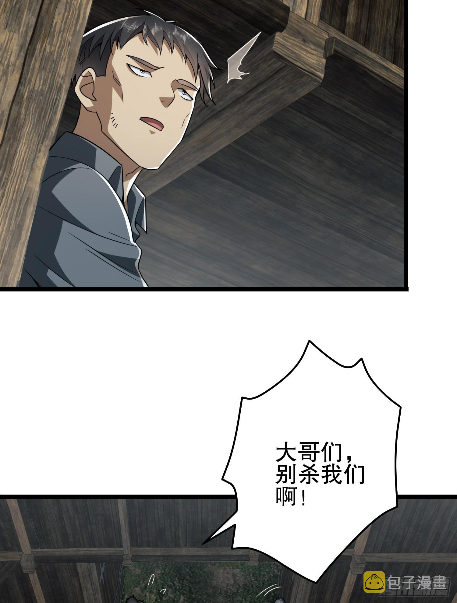 171 北方土匪出现20