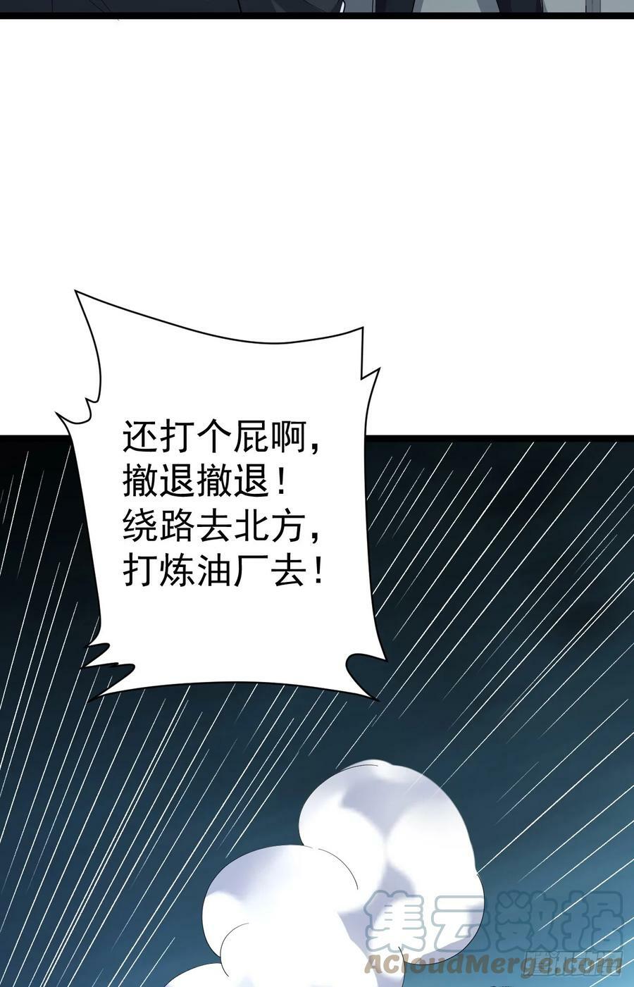 227 超凡者突袭8